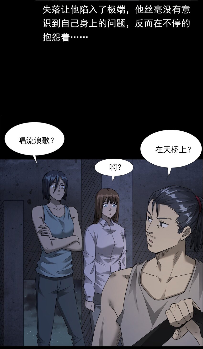 034 流浪歌手（下）(1/2)-第34话