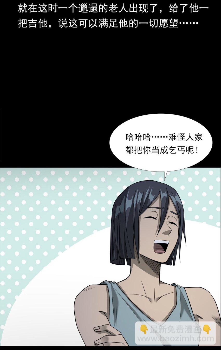 034 流浪歌手（下）(1/2)-第34话