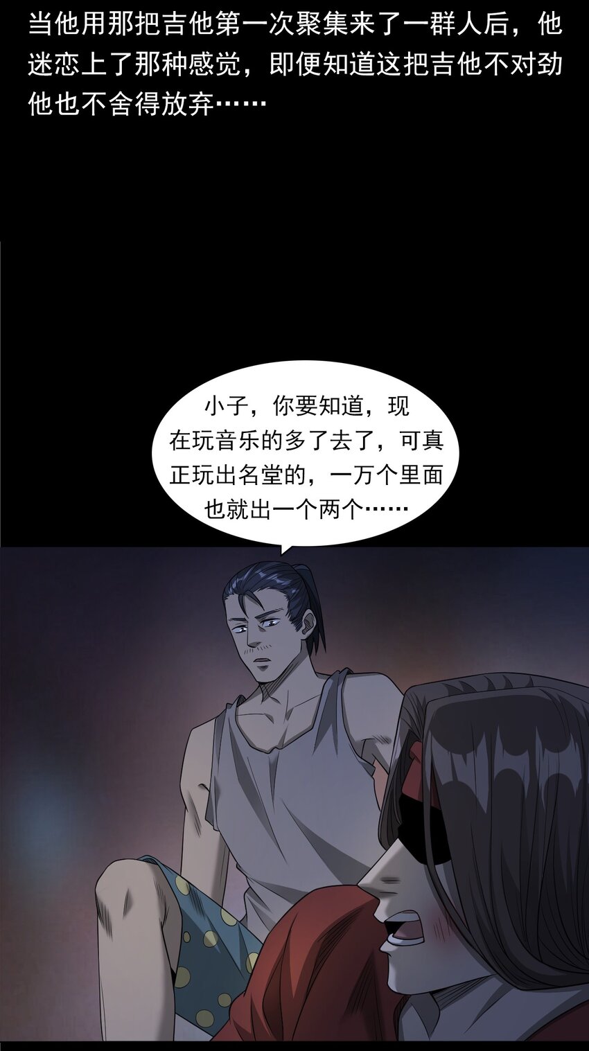 034 流浪歌手（下）(1/2)-第34话