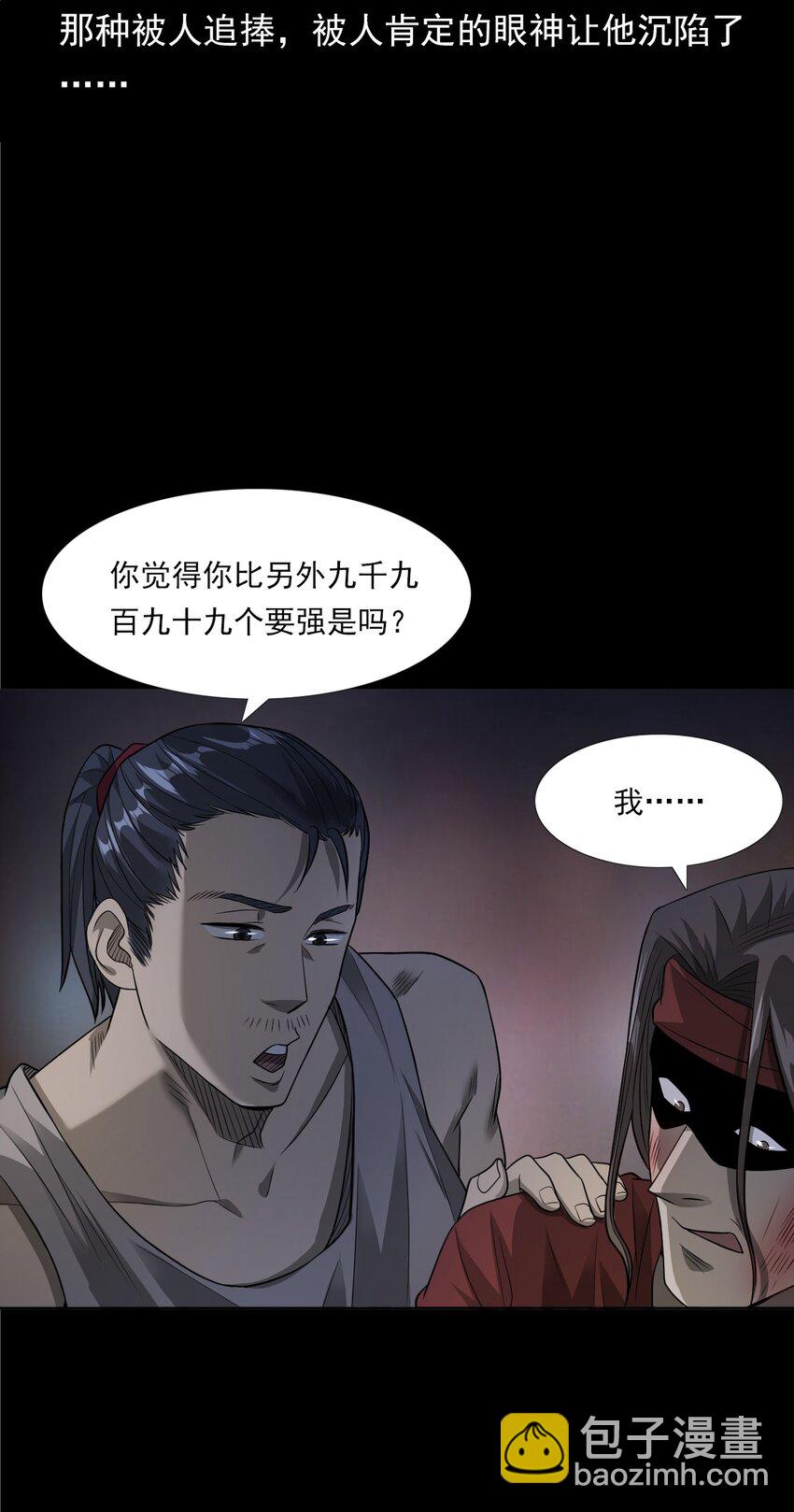 034 流浪歌手（下）(1/2)-第34话