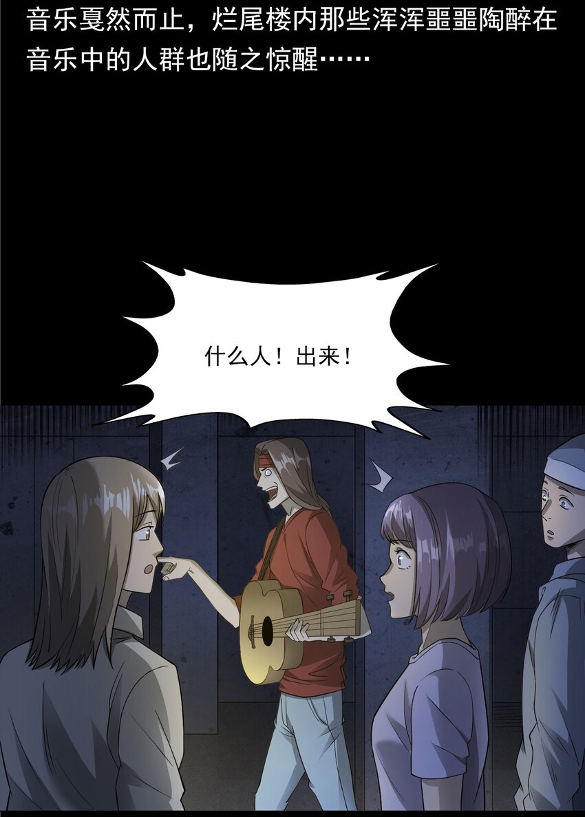 034 流浪歌手（下）(1/2)-第34话