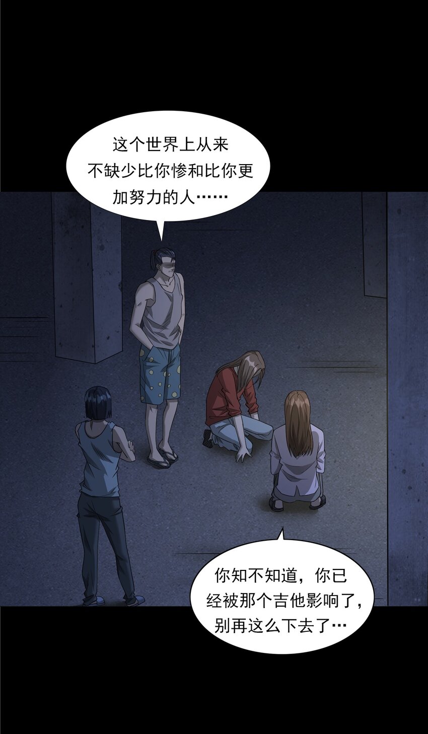 034 流浪歌手（下）(1/2)-第34话