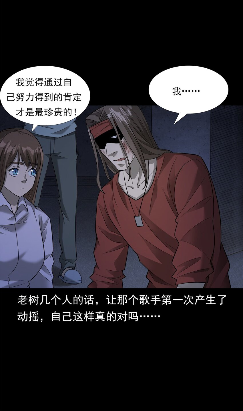 034 流浪歌手（下）(1/2)-第34话