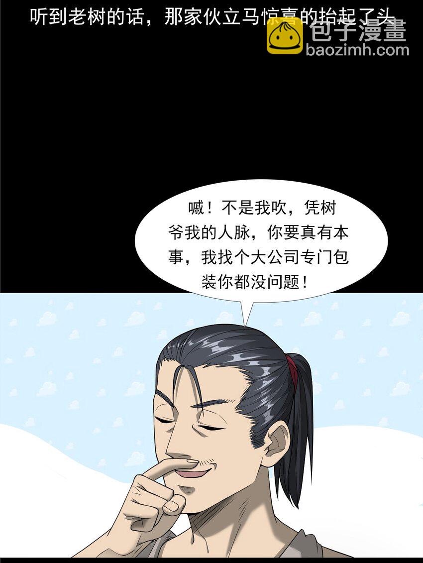 034 流浪歌手（下）(1/2)-第34话