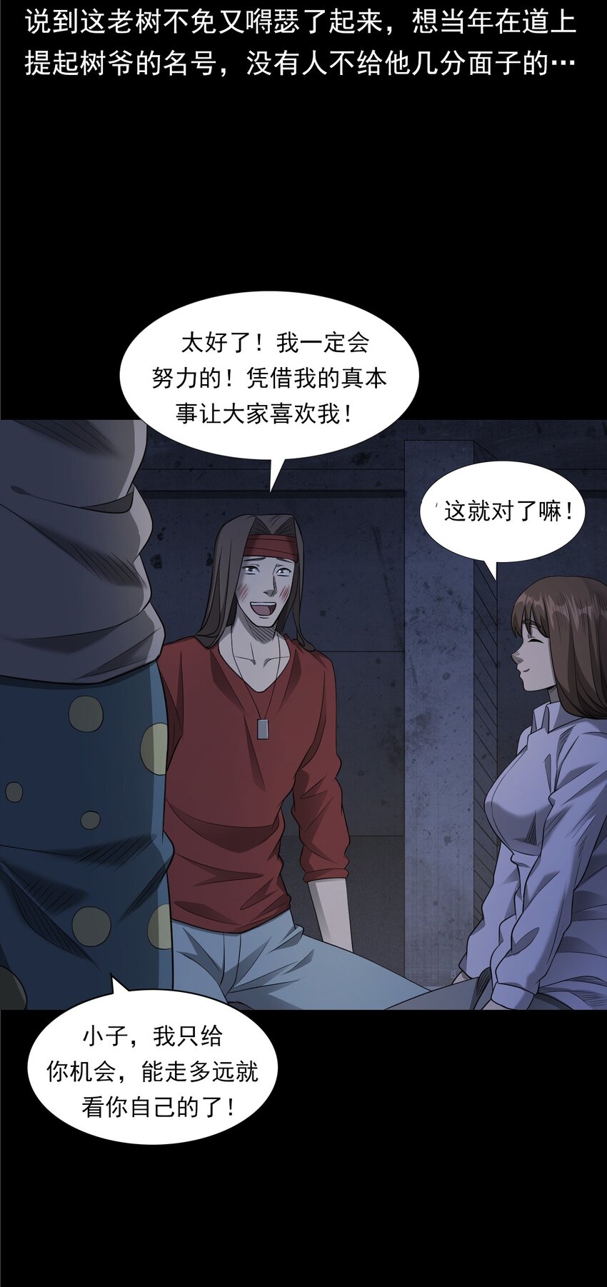 034 流浪歌手（下）(1/2)-第34话