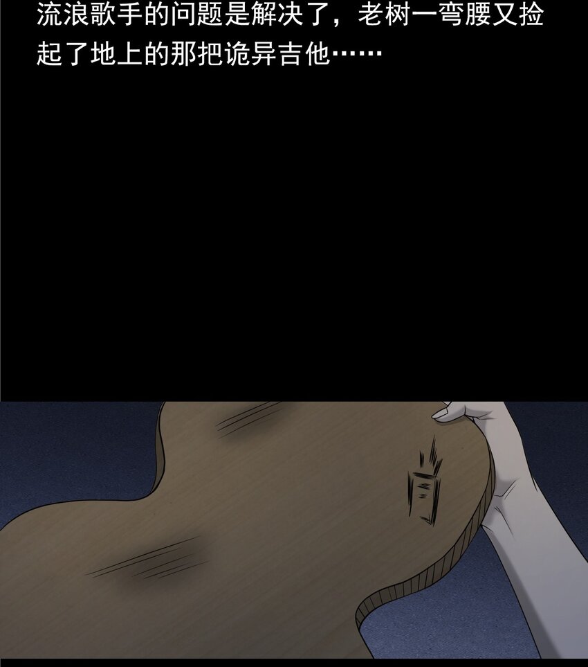 034 流浪歌手（下）(1/2)-第34话