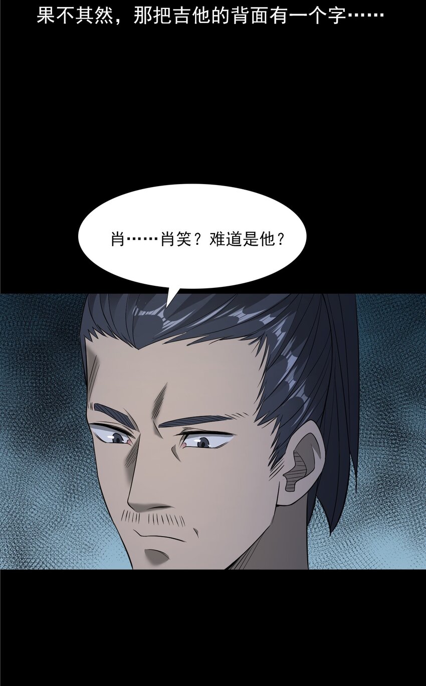 034 流浪歌手（下）(1/2)-第34话