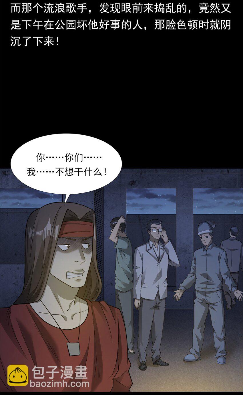 034 流浪歌手（下）(1/2)-第34话