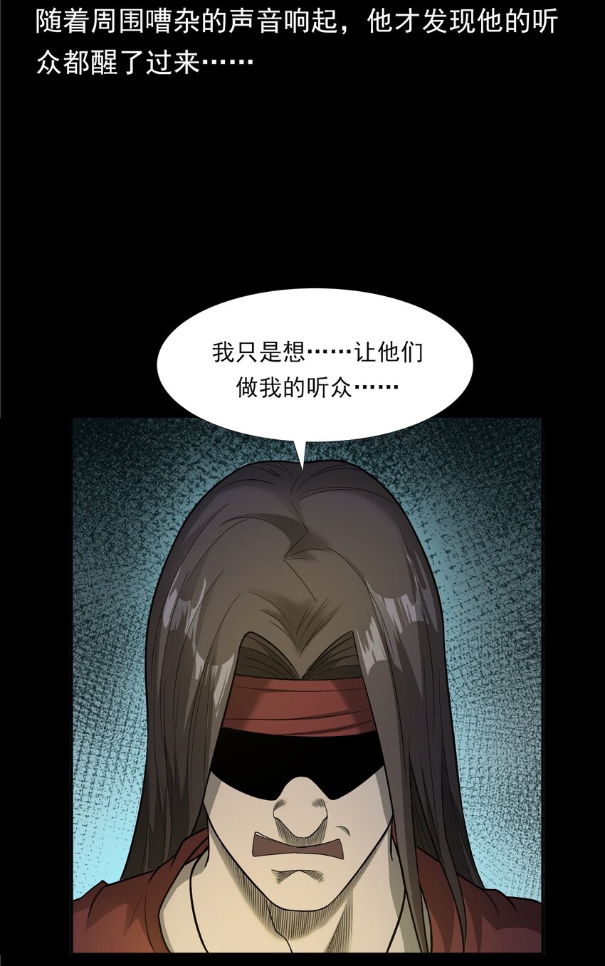 034 流浪歌手（下）(1/2)-第34话