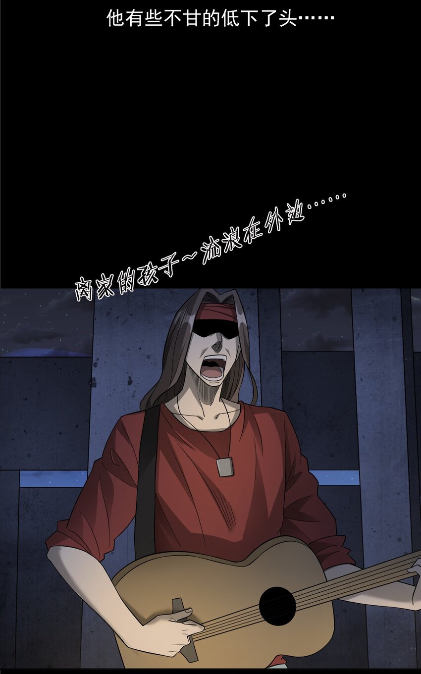 034 流浪歌手（下）(1/2)-第34话