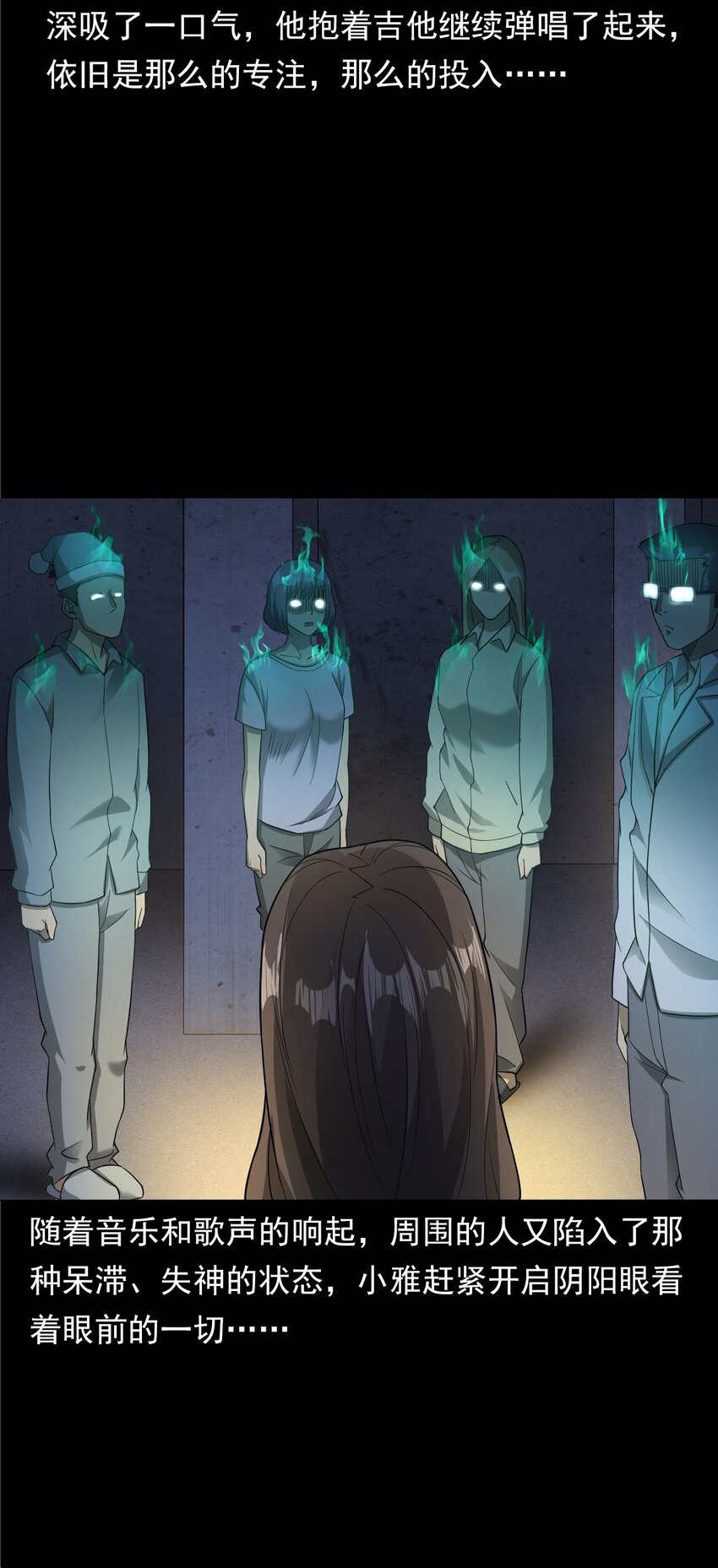 034 流浪歌手（下）(1/2)-第34话