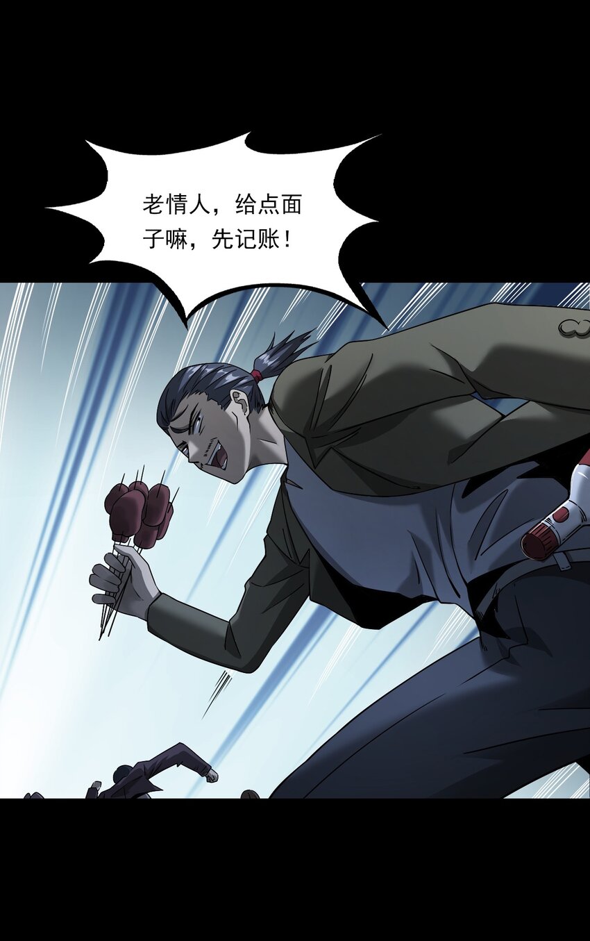 038 赶尸（中）(1/2)-第38话