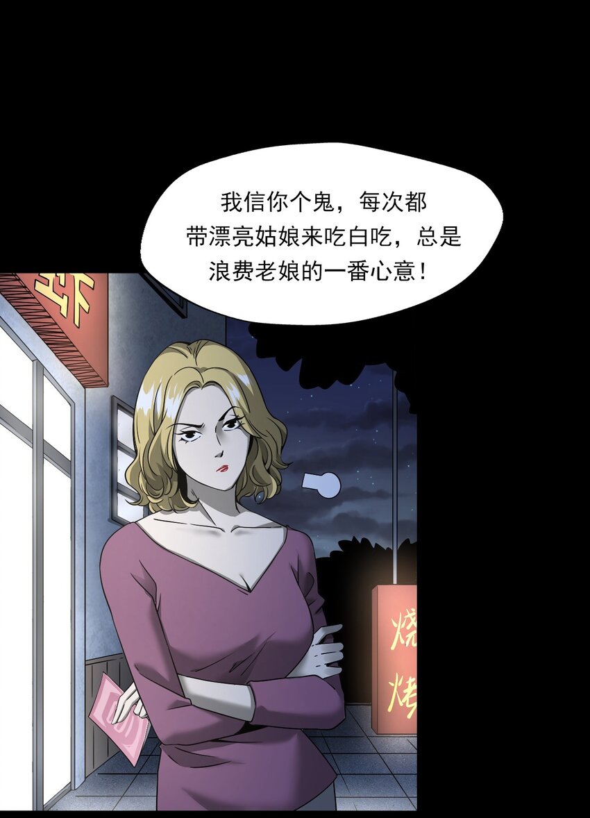 038 赶尸（中）(1/2)-第38话