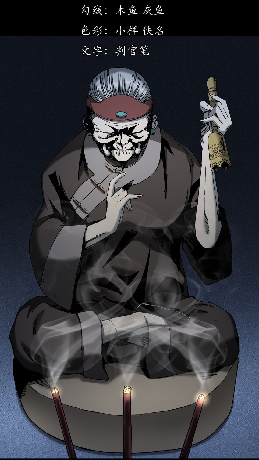 038 赶尸（中）(1/2)-第38话