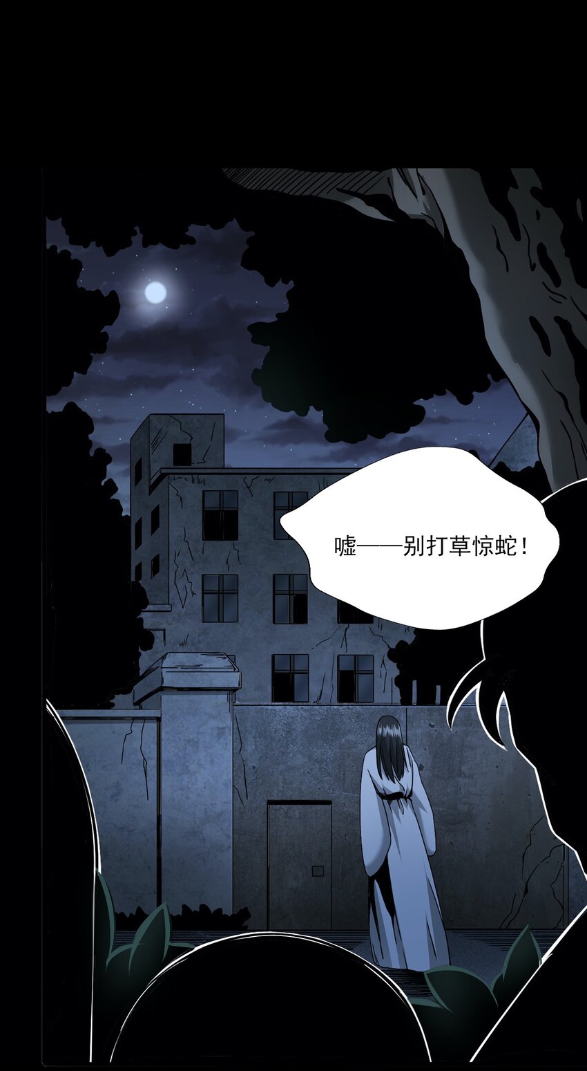 038 赶尸（中）(1/2)-第38话