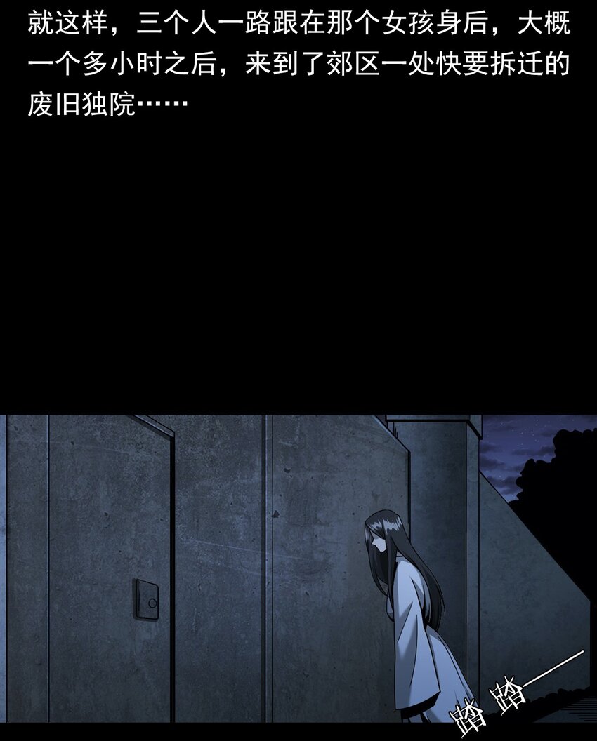 038 赶尸（中）(1/2)-第38话