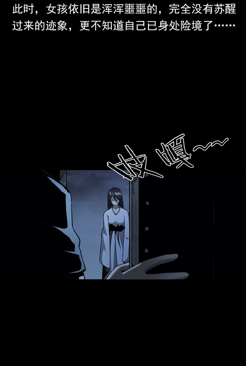 038 赶尸（中）(1/2)-第38话