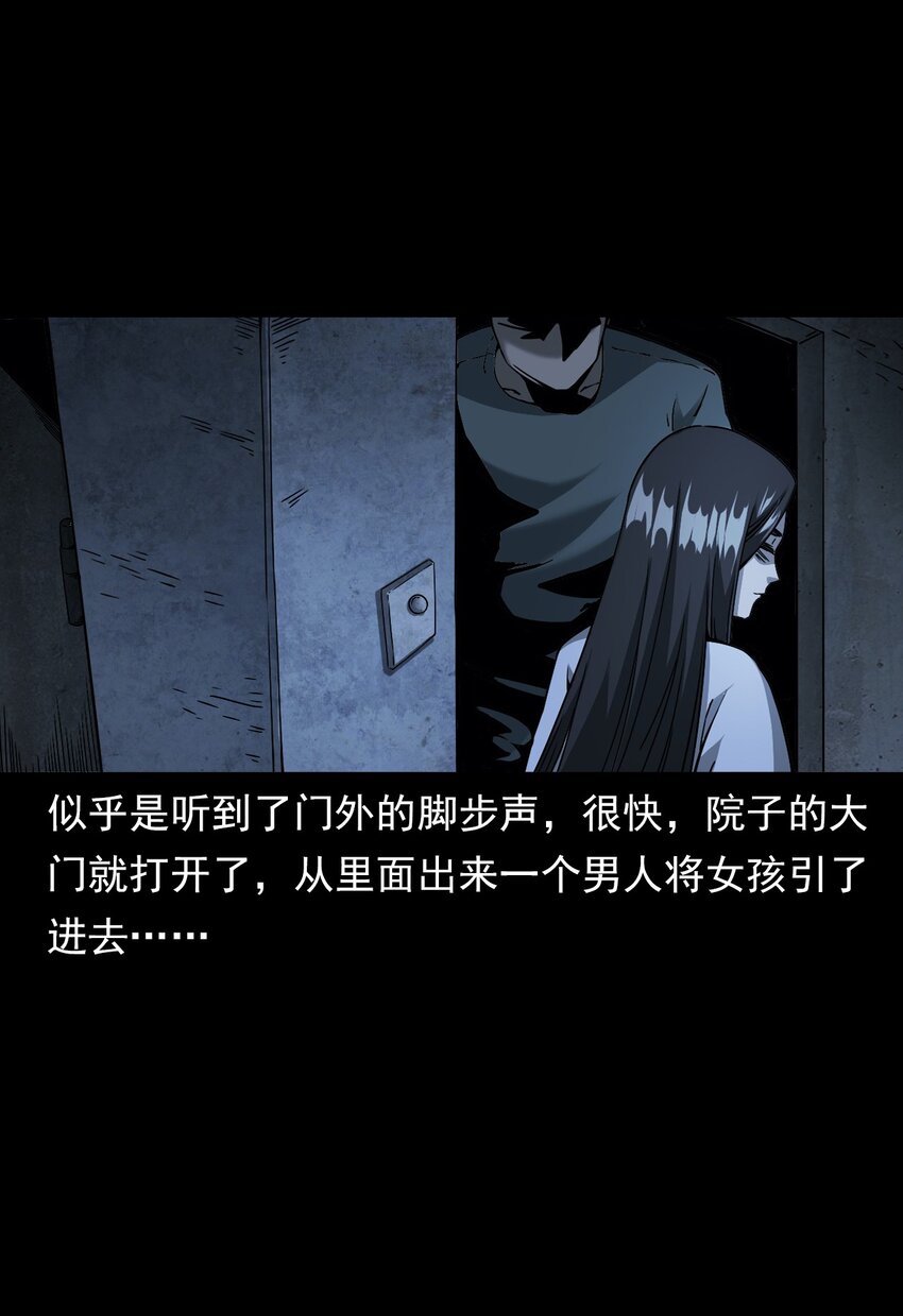 038 赶尸（中）(1/2)-第38话