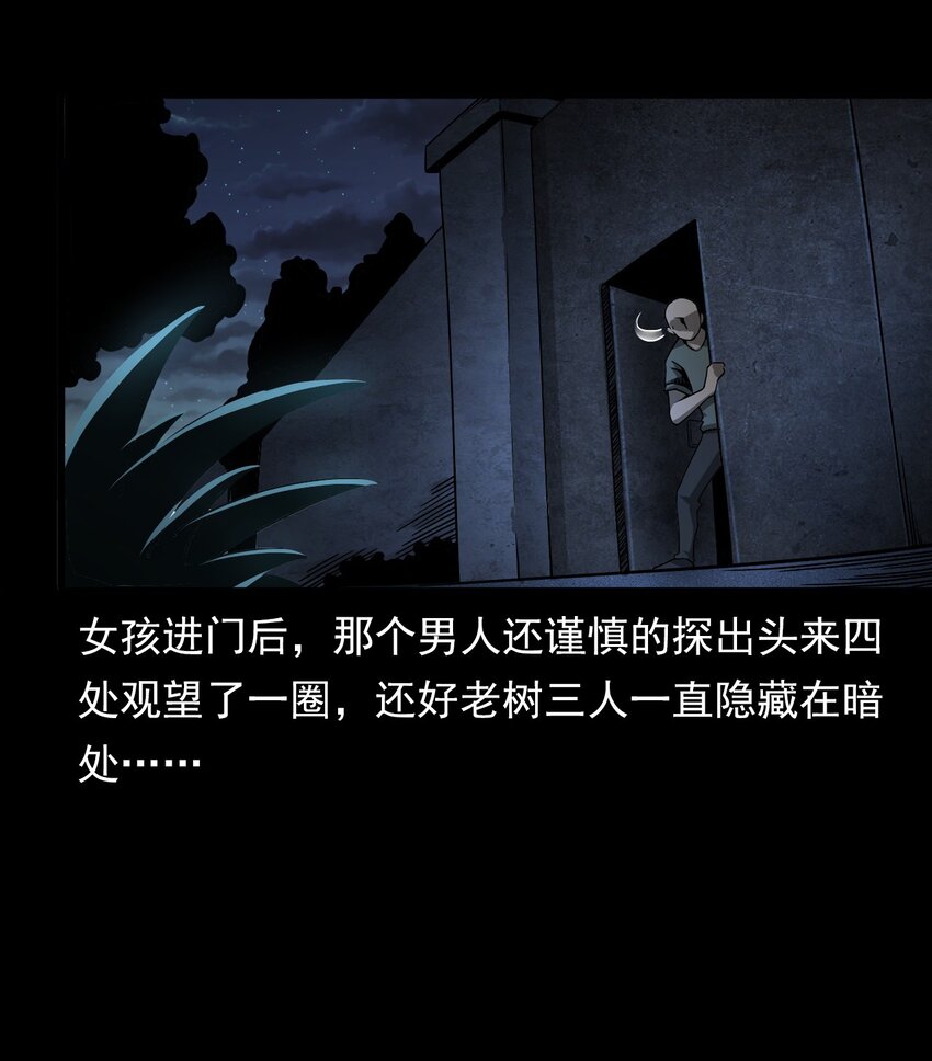 038 赶尸（中）(1/2)-第38话