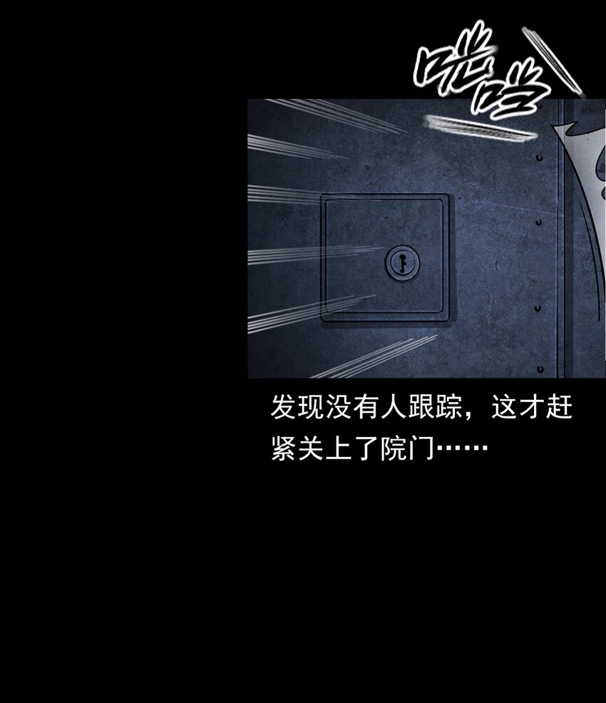 038 赶尸（中）(1/2)-第38话