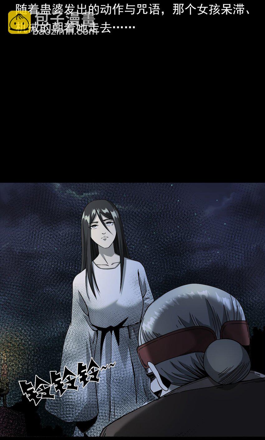 038 赶尸（中）(1/2)-第38话