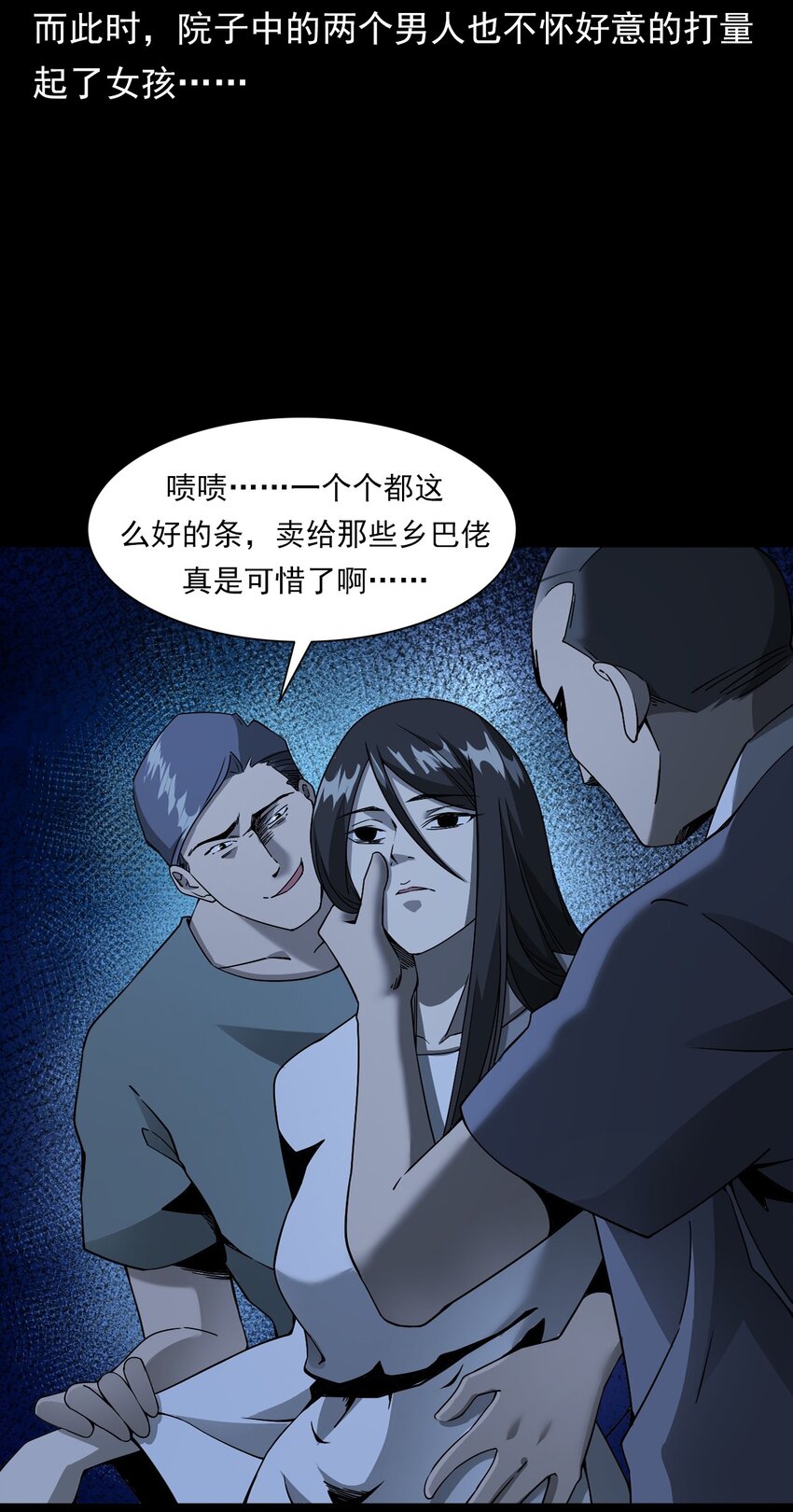 038 赶尸（中）(1/2)-第38话