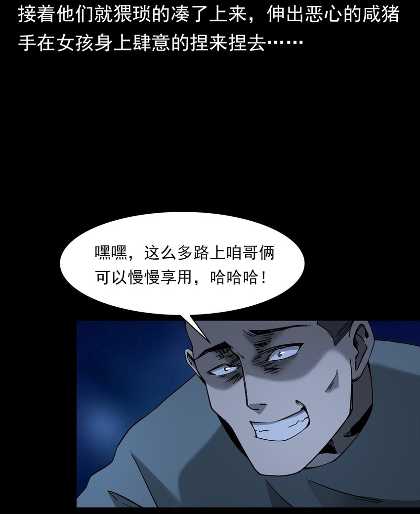 038 赶尸（中）(1/2)-第38话