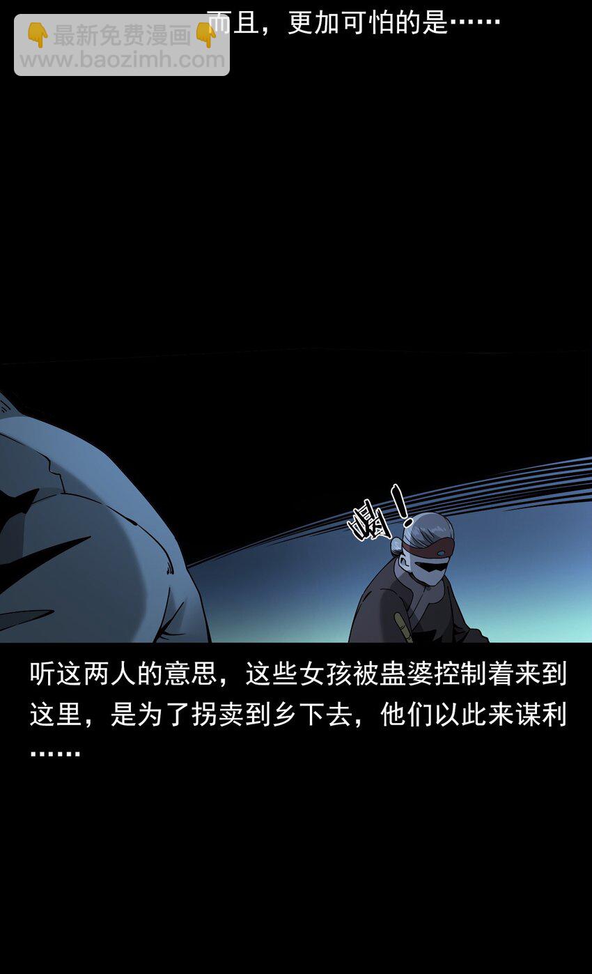 038 赶尸（中）(1/2)-第38话