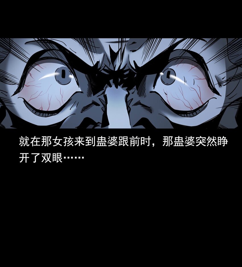 038 赶尸（中）(1/2)-第38话