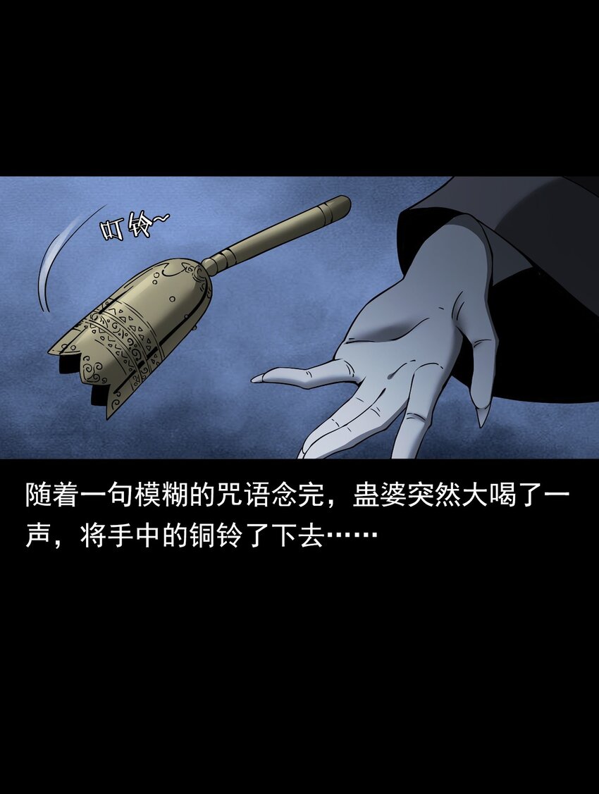 038 赶尸（中）(1/2)-第38话