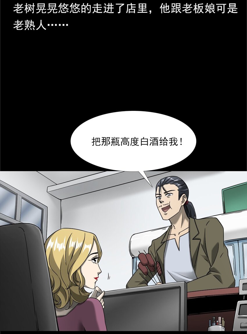 038 赶尸（中）(1/2)-第38话