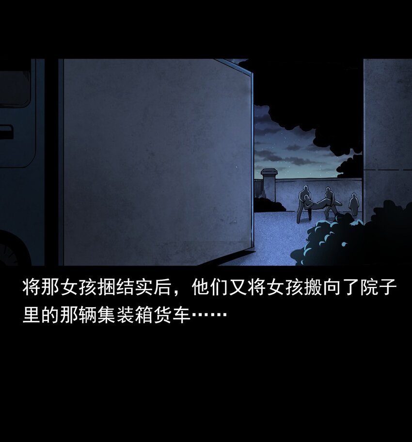 038 赶尸（中）(1/2)-第38话