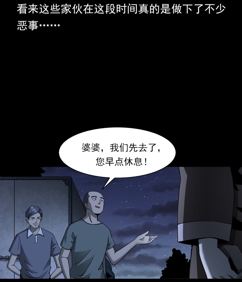 038 赶尸（中）(1/2)-第38话