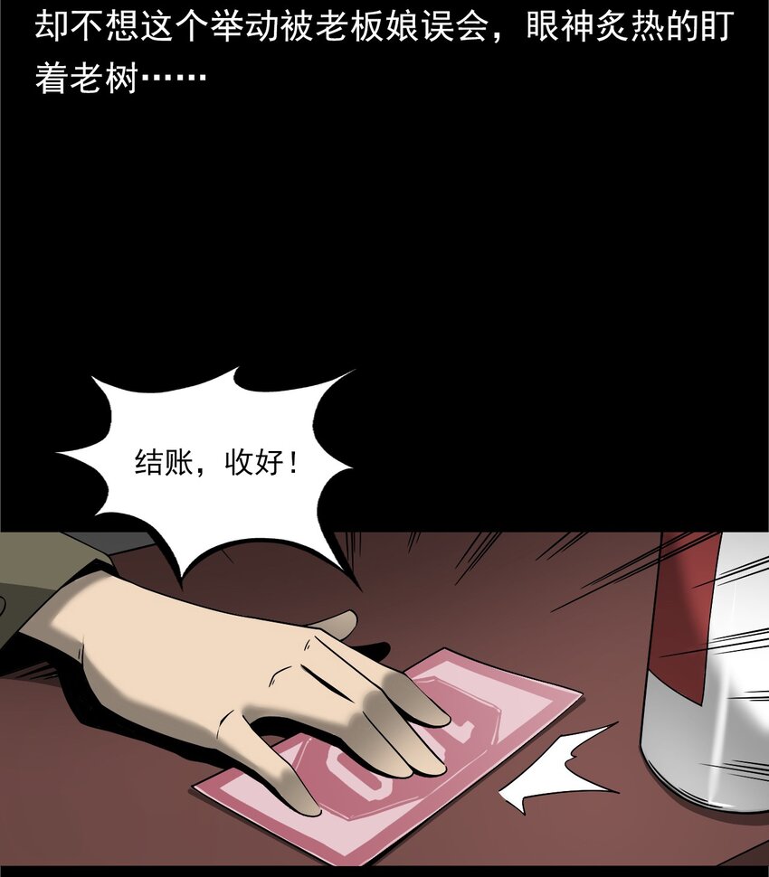 038 赶尸（中）(1/2)-第38话