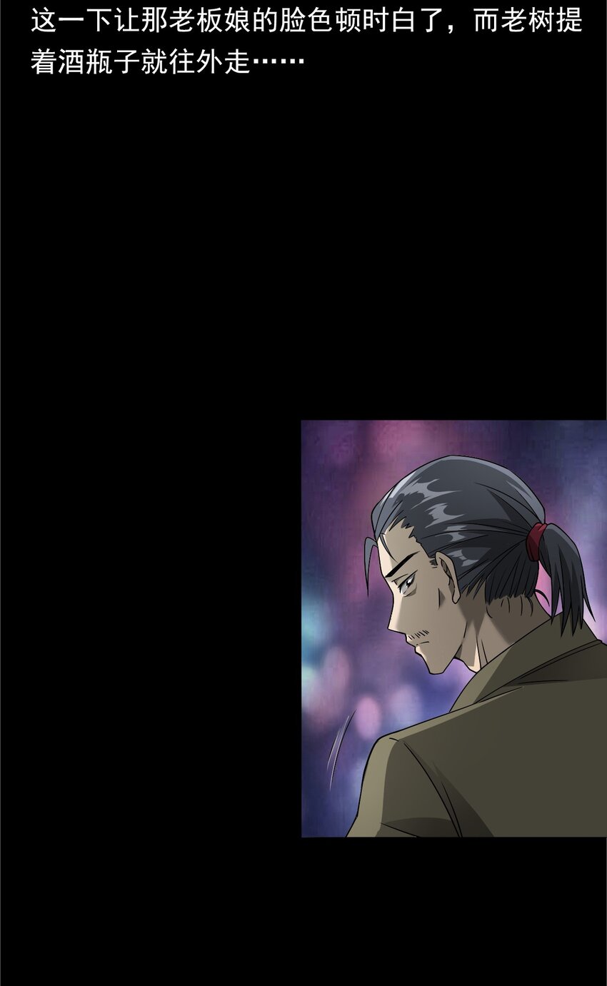 038 赶尸（中）(1/2)-第38话