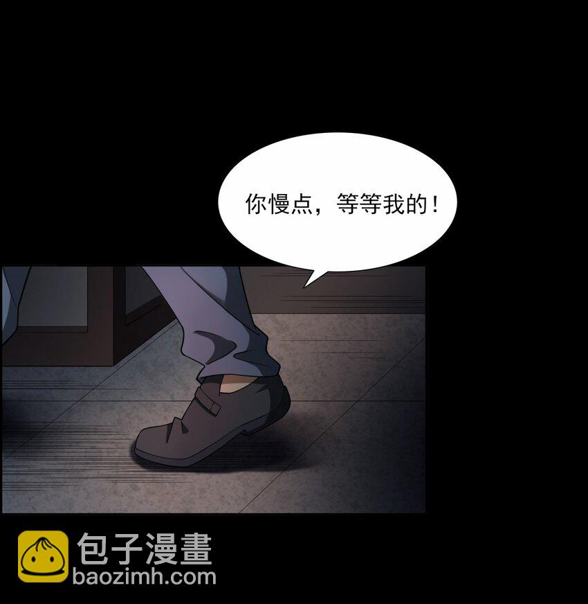 044 你&middot;要追我？(1/2)-第44话