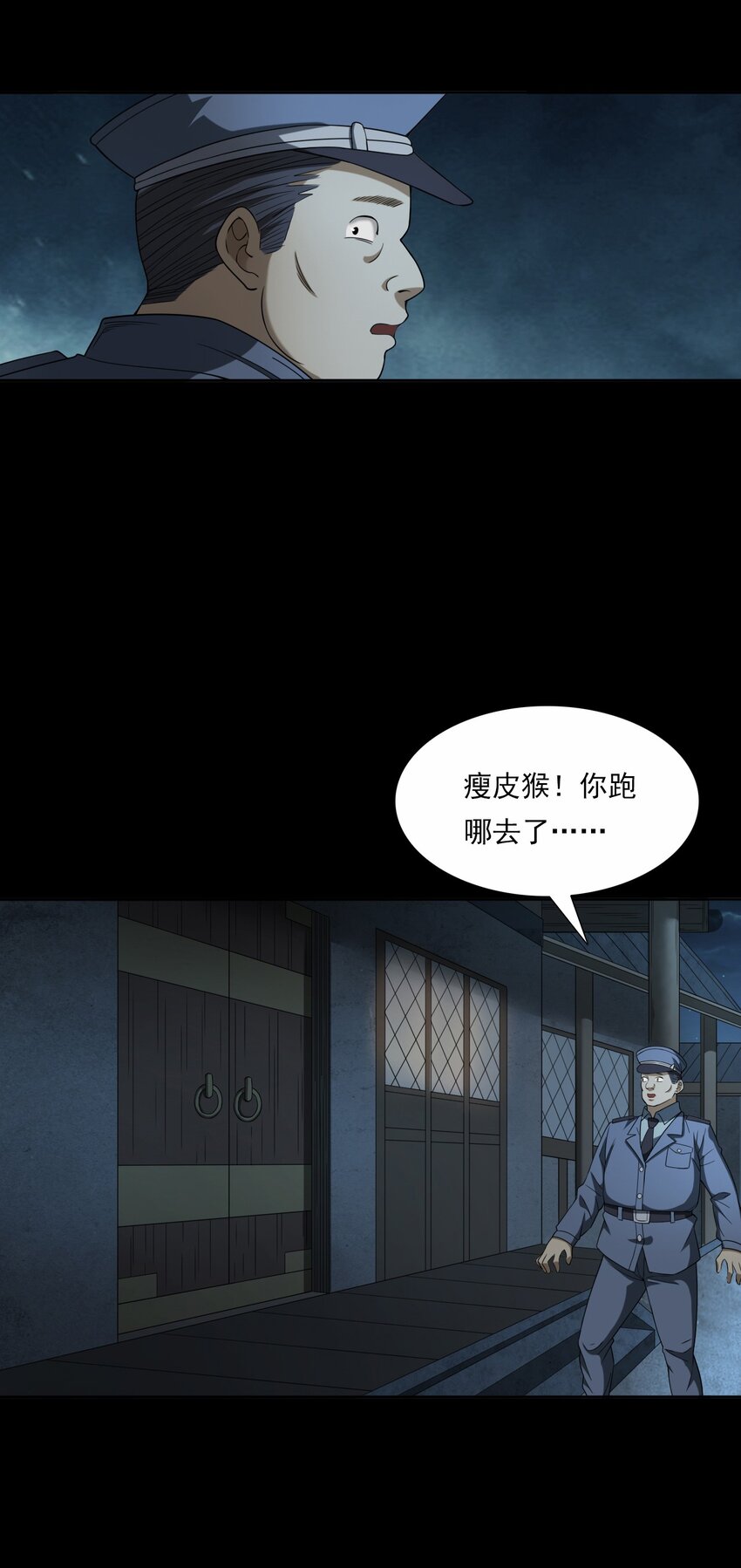 044 你&middot;要追我？(1/2)-第44话