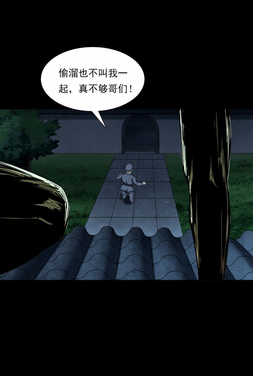 044 你&middot;要追我？(1/2)-第44话