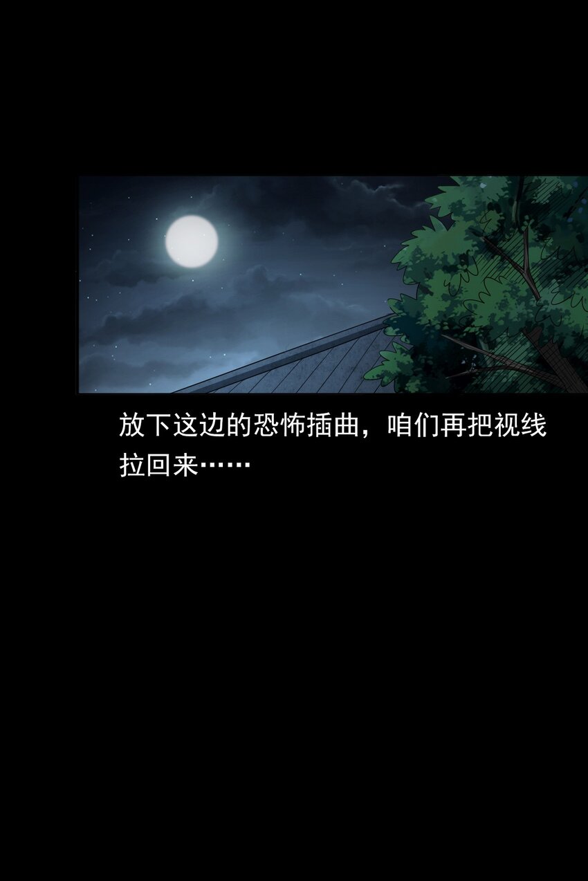 044 你&middot;要追我？(1/2)-第44话