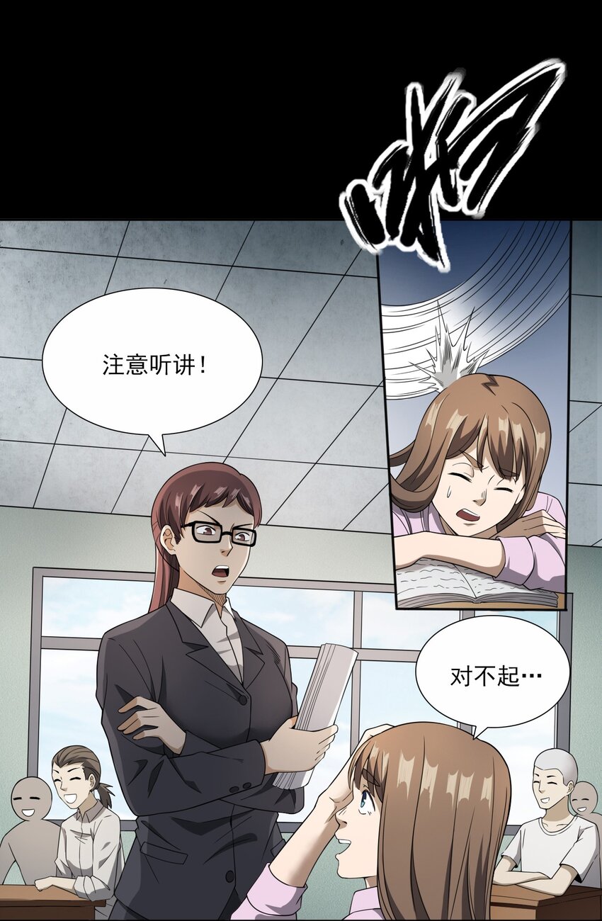 044 你&middot;要追我？(1/2)-第44话