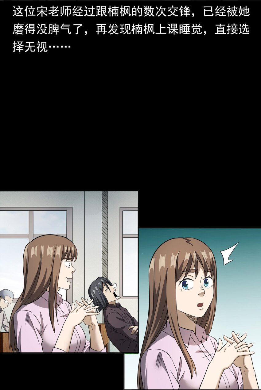 044 你&middot;要追我？(1/2)-第44话