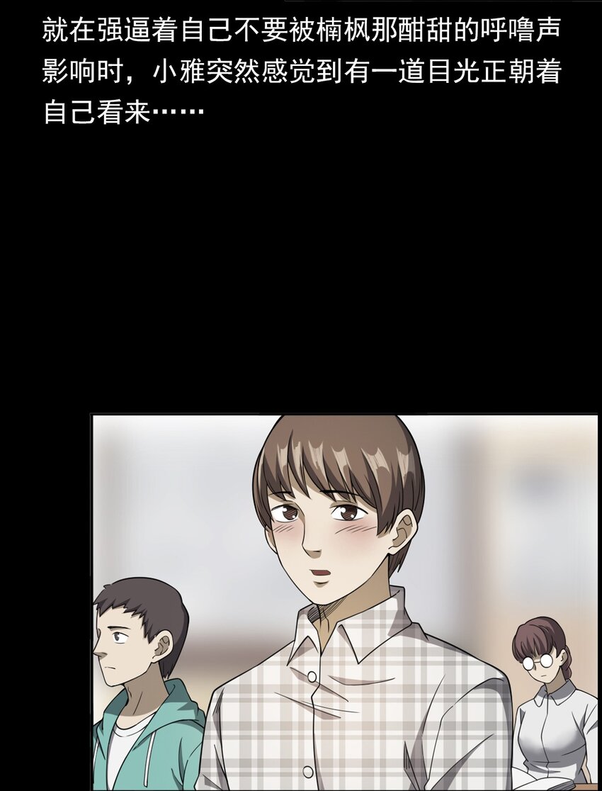 044 你&middot;要追我？(1/2)-第44话