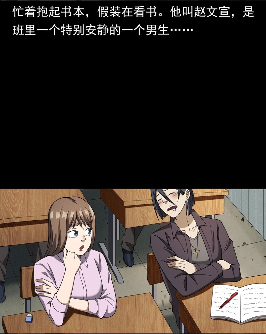 044 你&middot;要追我？(1/2)-第44话