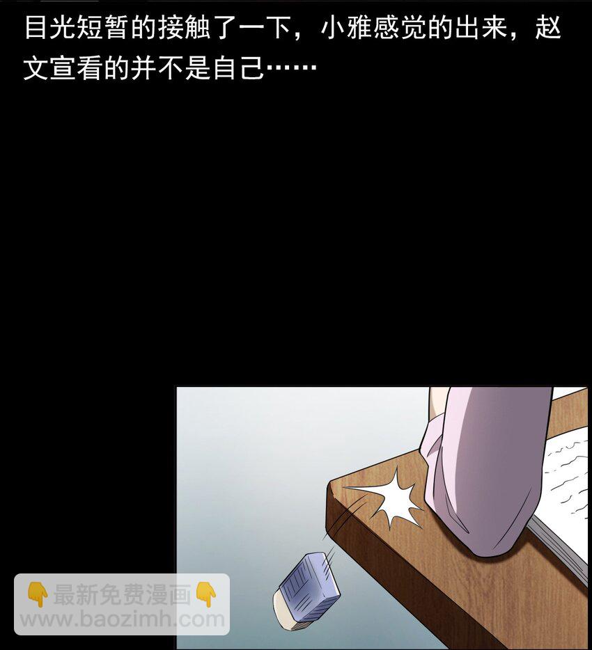 044 你&middot;要追我？(1/2)-第44话