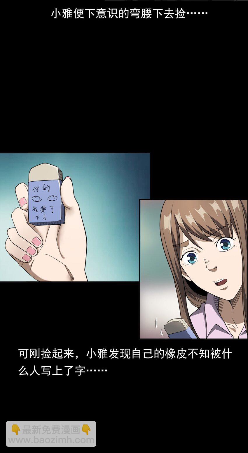 044 你&middot;要追我？(1/2)-第44话