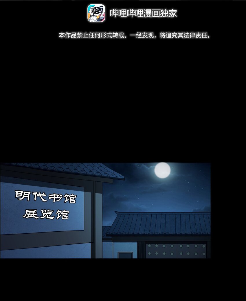 044 你&middot;要追我？(1/2)-第44话