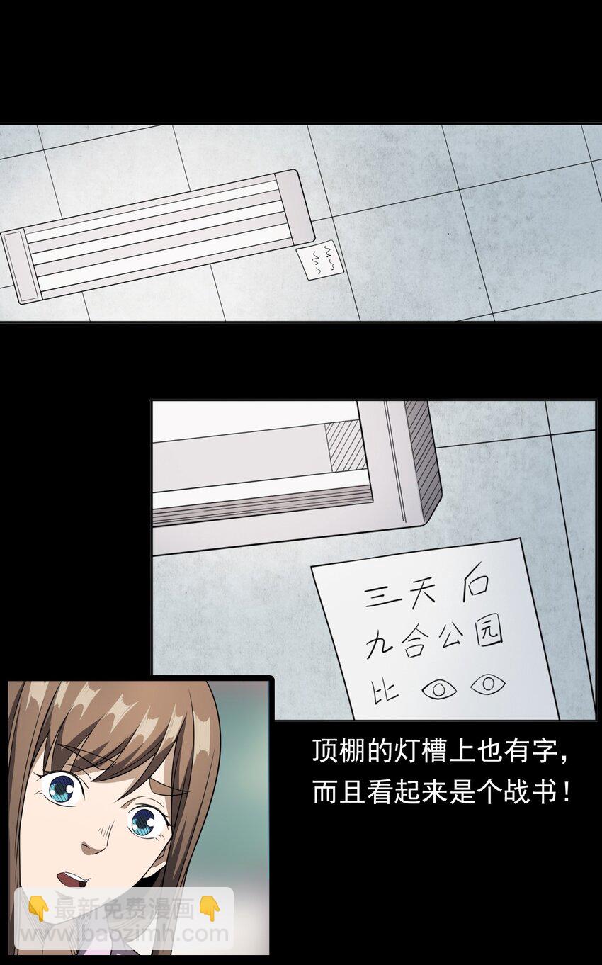 044 你&middot;要追我？(1/2)-第44话