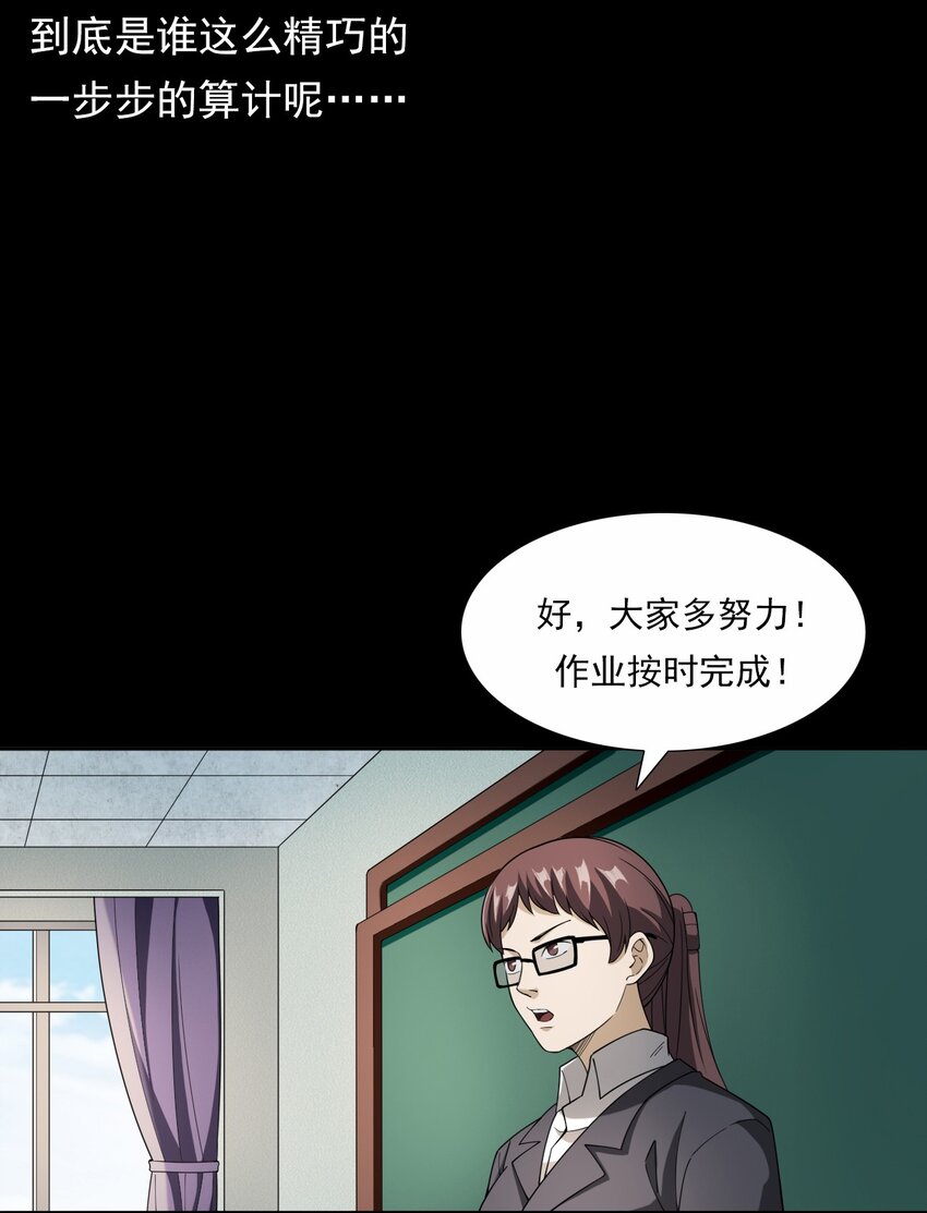 044 你&middot;要追我？(1/2)-第44话