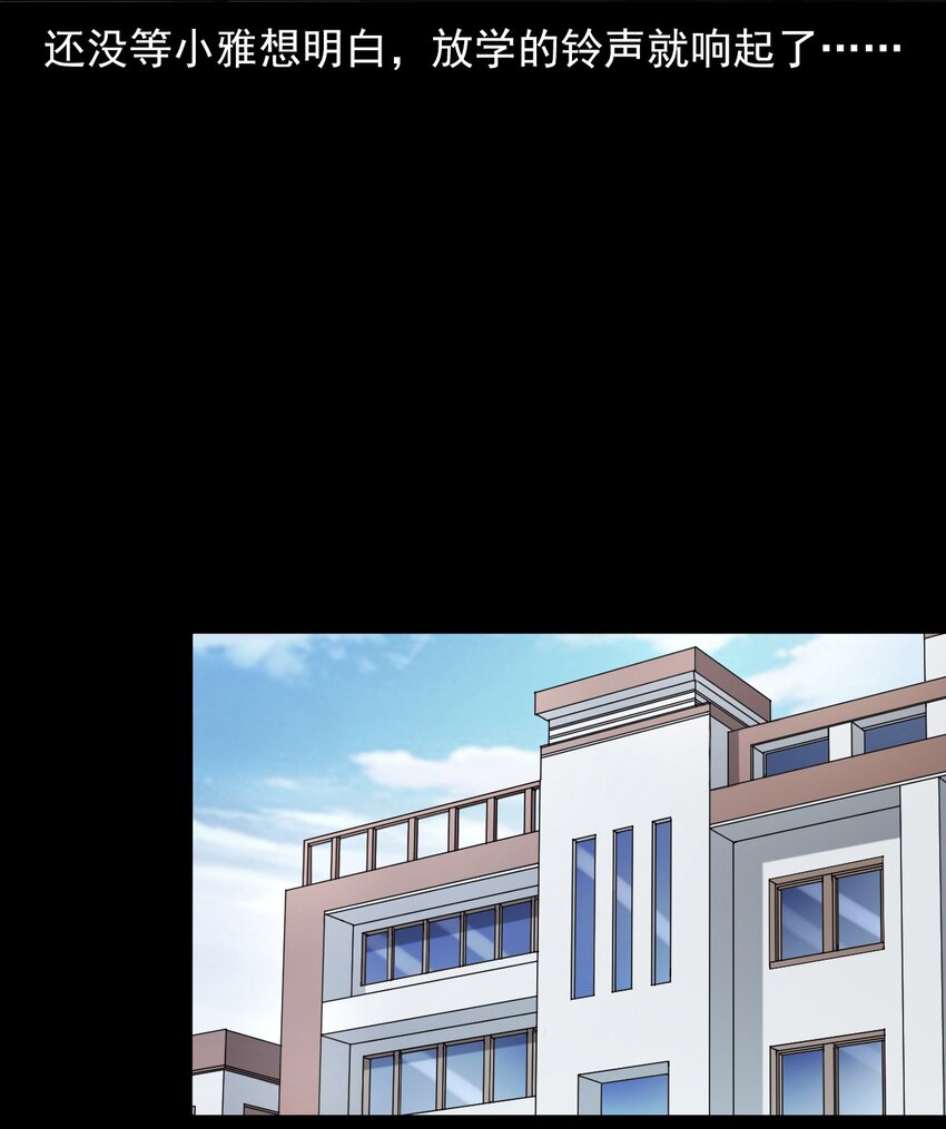 044 你&middot;要追我？(1/2)-第44话