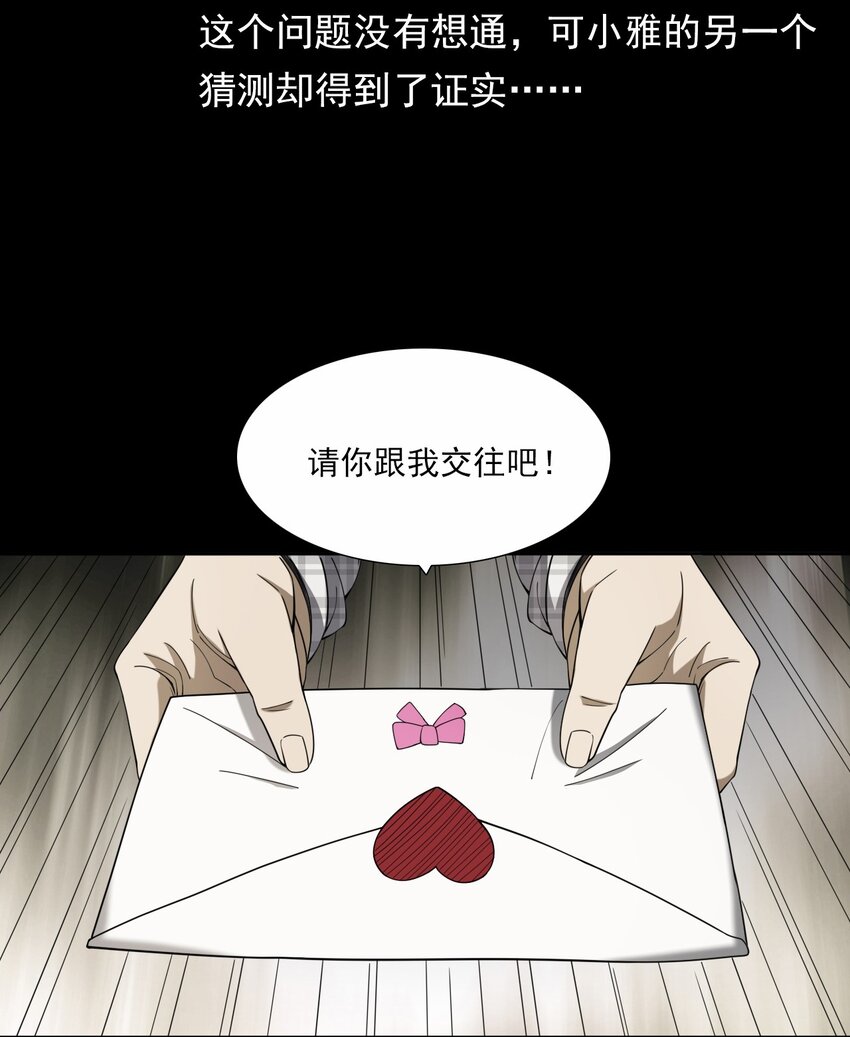 044 你&middot;要追我？(1/2)-第44话